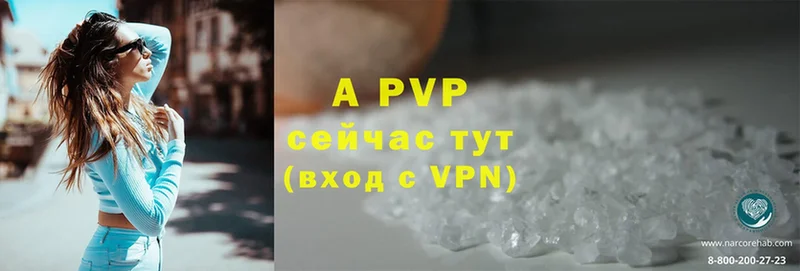 Alpha PVP Crystall  закладка  Джанкой 