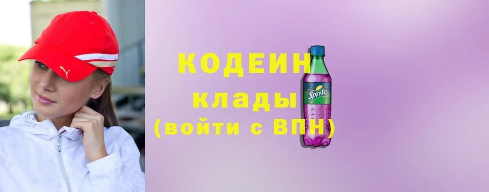 Codein напиток Lean (лин)  гидра ССЫЛКА  Джанкой 