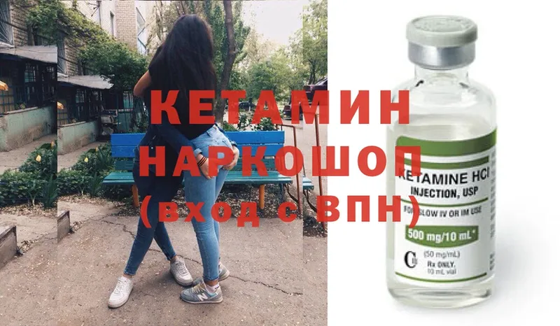 Кетамин ketamine  blacksprut маркетплейс  Джанкой 