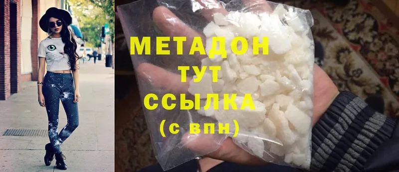 Метадон белоснежный  Джанкой 